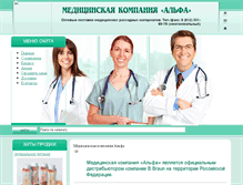 Tablet Screenshot of alfa-mk.ru